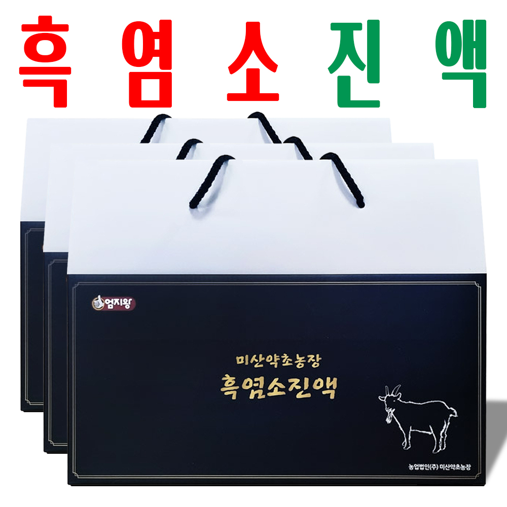흑염소즙/ 흑염소진액/ 고함량 흑염소/ 2+1이벤트/ 30팩 x3박스 - 메인 이미지