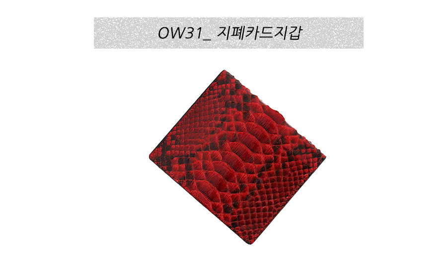 빨간지갑 장지갑 반지갑 천연 뱀가죽 레드 이미지 6