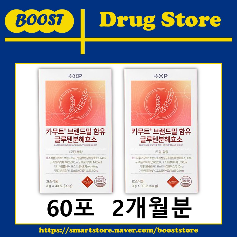 글루텐 분해 카무트 소화 발효 효소 밀가루 탄수화물 프리 추천 30포, 2개 이미지 4
