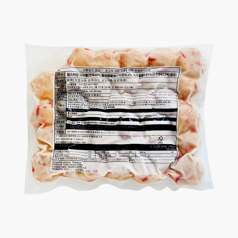 씨케이 랍스타향 피쉬볼 500g : 푸드홀릭몰