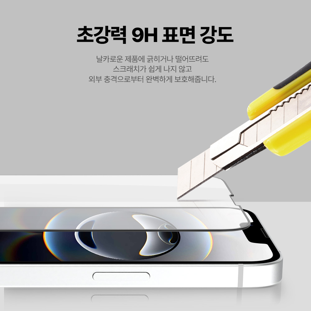 랩씨 9H 풀커버 강화유리 액정보호필름 C-Skin 아이폰13-13프로-14-16e 공용, 2매입 - 상세 이미지 3