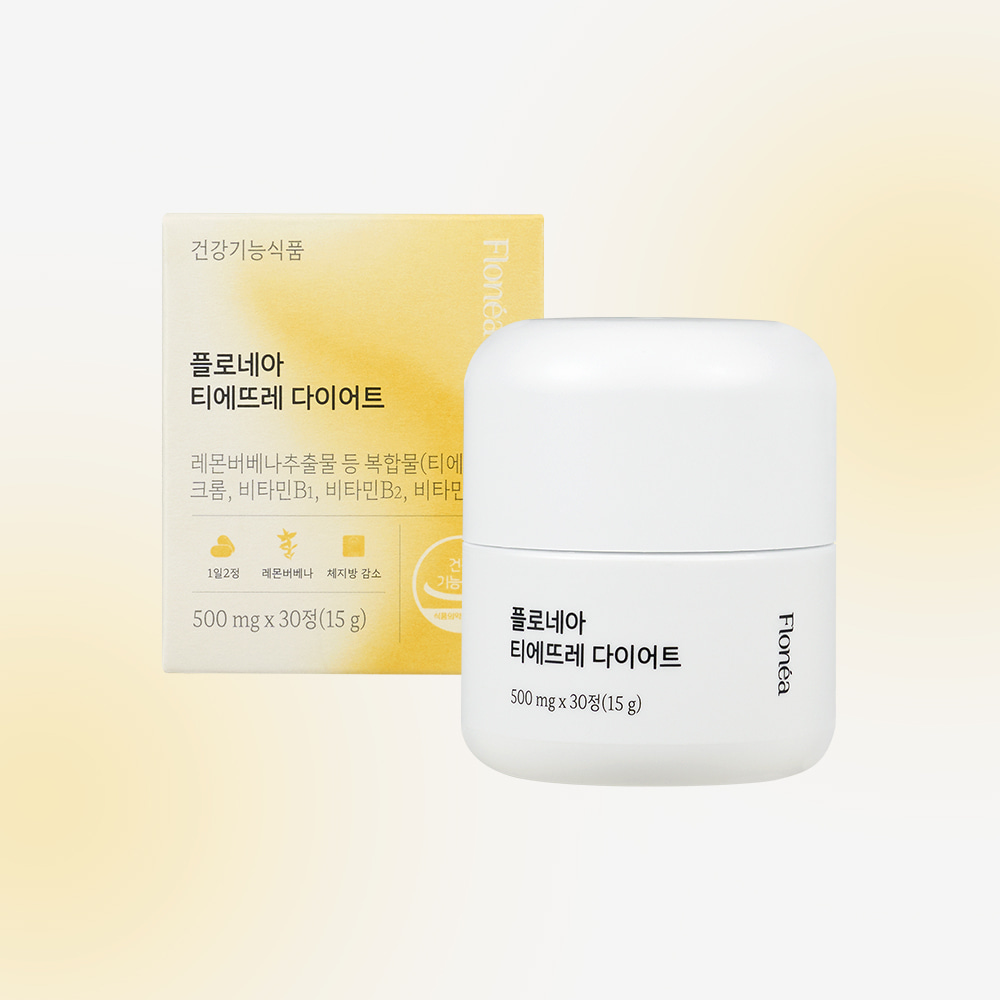 플로네아 티에뜨레 다이어트 보조제 레몬버베나 추출물