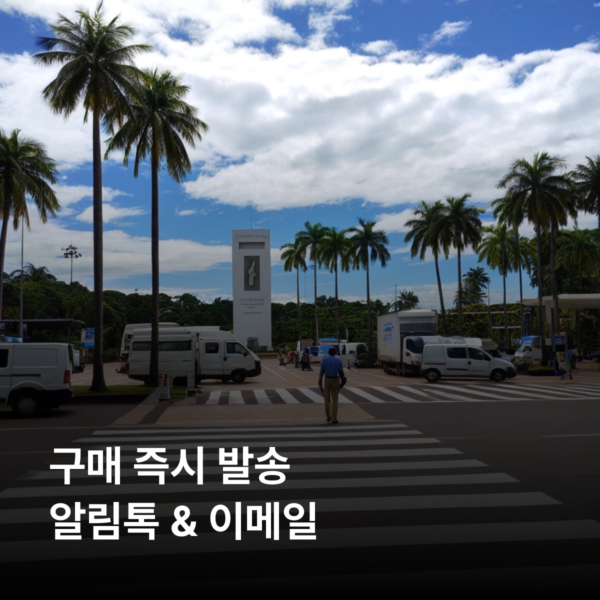 프랑스령 기아나 로컬망 이심 eSIM SFR 카옌 쿠루 생로랑뒤마로니 쿠루 우주센터 일 뒤 디아블 카우 해변 기아나 아마존 공원 마로니 강 이심통 - 상세 이미지 3