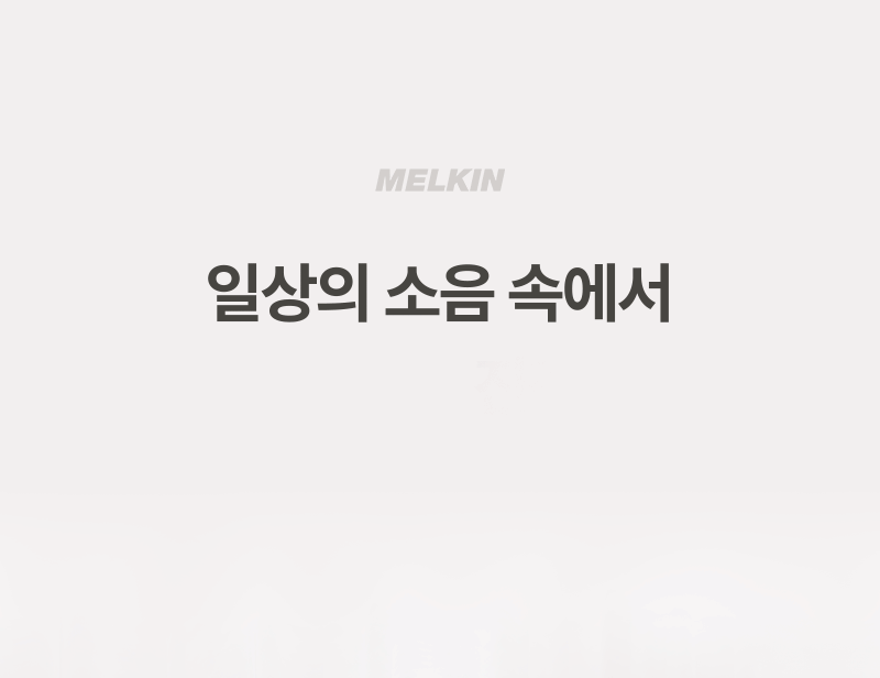 멜킨 엘프리 마사지 롤러 다리 발 발바닥 종아리 알 허벅지 마사지기 안마기 헬스장 롤링 판매처 상세 정보 이미지 1