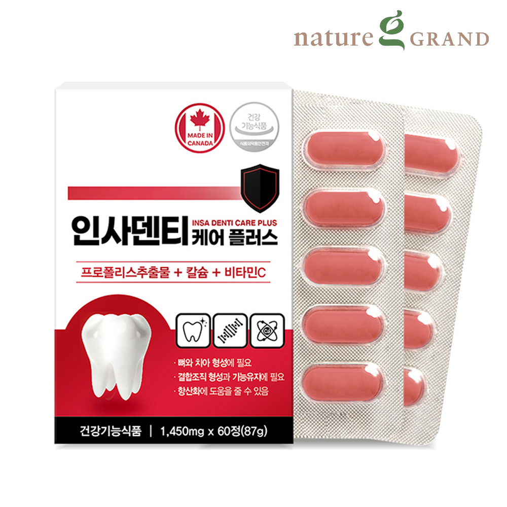 인사 덴탈 케어 이탄탄 이빨 치아 건강 칼슘 영양제 약6개월 - 상세 이미지 4