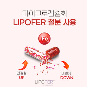 액상 철분제 비헴철 여성 청소년 철분 영양제 15mg 30포, 1개 맛있게 먹은 솔직 후기 - 상품 이미지 3