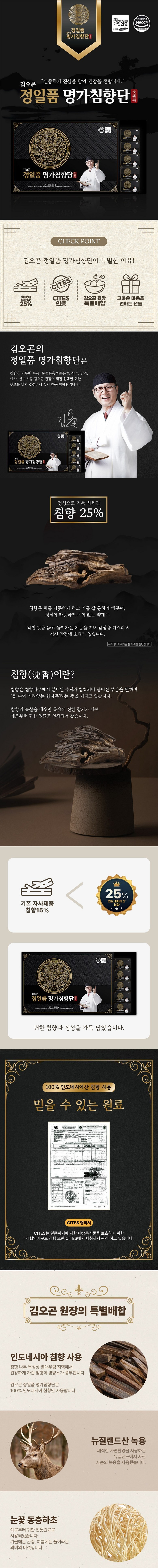 김오곤1.png (779×7713)