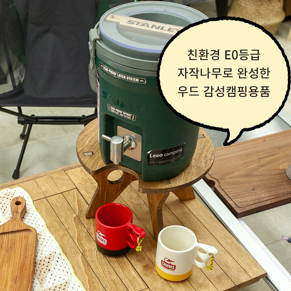 리오캠핑 스탠리 워터저그 받침대 스탠드 투피스 20cm