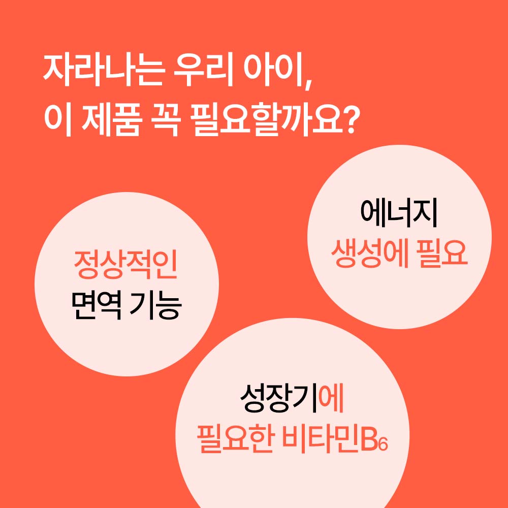 [3+1] 아기철분제 유아 키즈 어린이 철분 영양제 30포, 4개 이미지 6