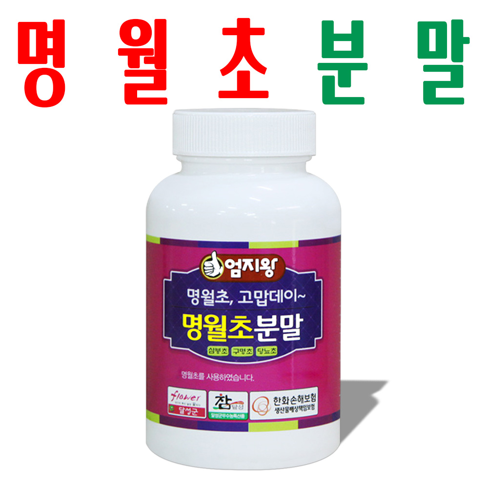 명월초분말/ 명월초가루/ 삼붕초가루/ 지하 170m 청정수 깨끗한 재배 삼붕초/ 미산농장 - 메인 이미지