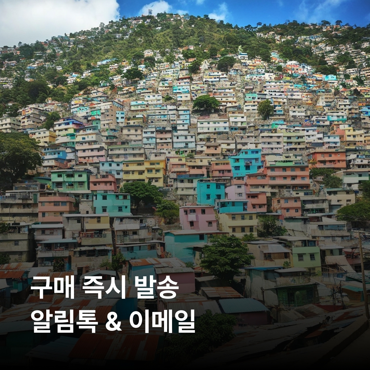 아이티 로컬망 이심 eSIM Digicel 포르토프랭스 카프아이시엥 자크멜 레카이 라 시타델 라페리에르 바신 블뢰 자크멜 카니발 라바디 해변 이심통 - 상세 이미지 3