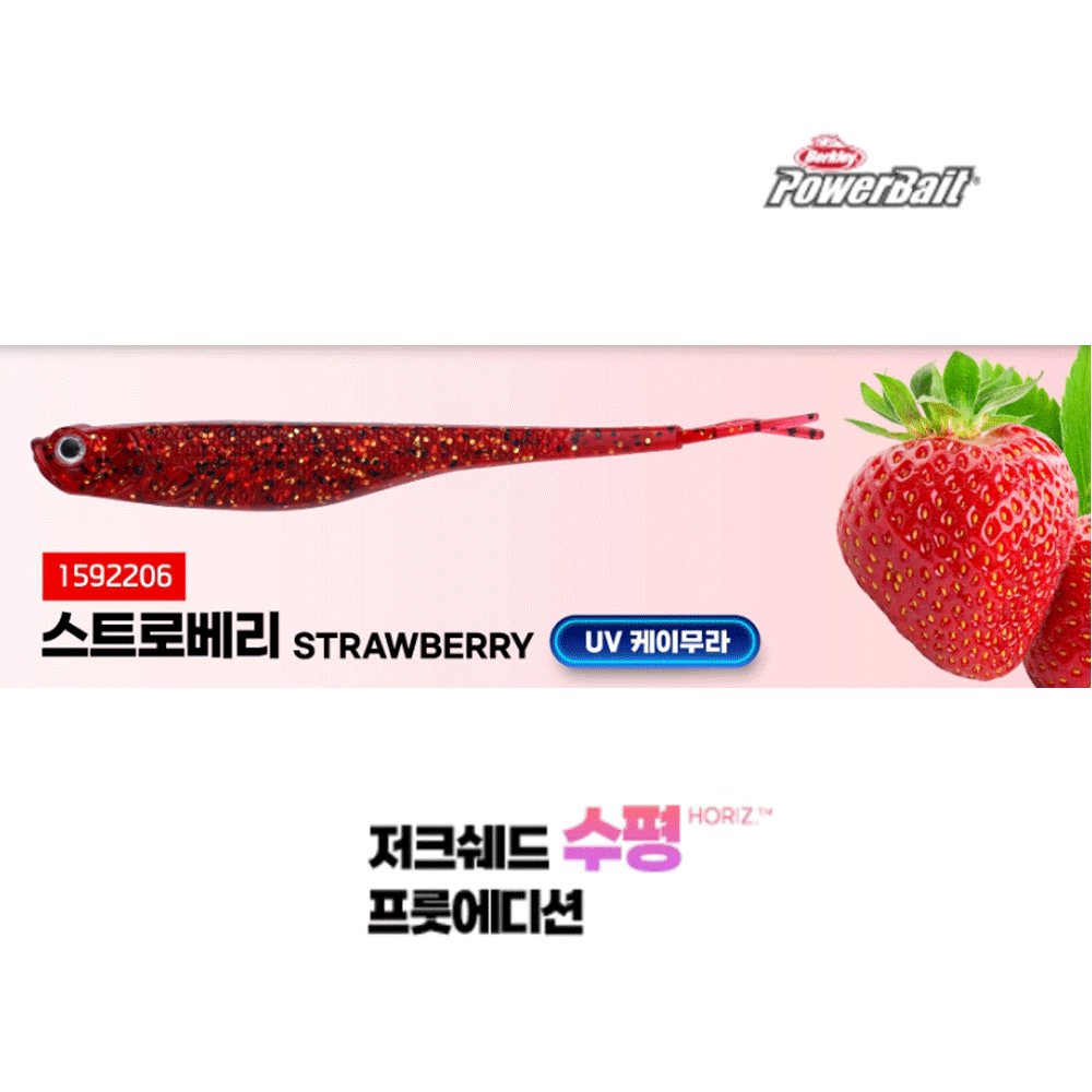 버클리 파워 저크쉐드 수평 프룻에디션 광어 다운샷 루어 웜 소프트베이트 스트로베리, 12.7cm(5인치) - 상품 이미지