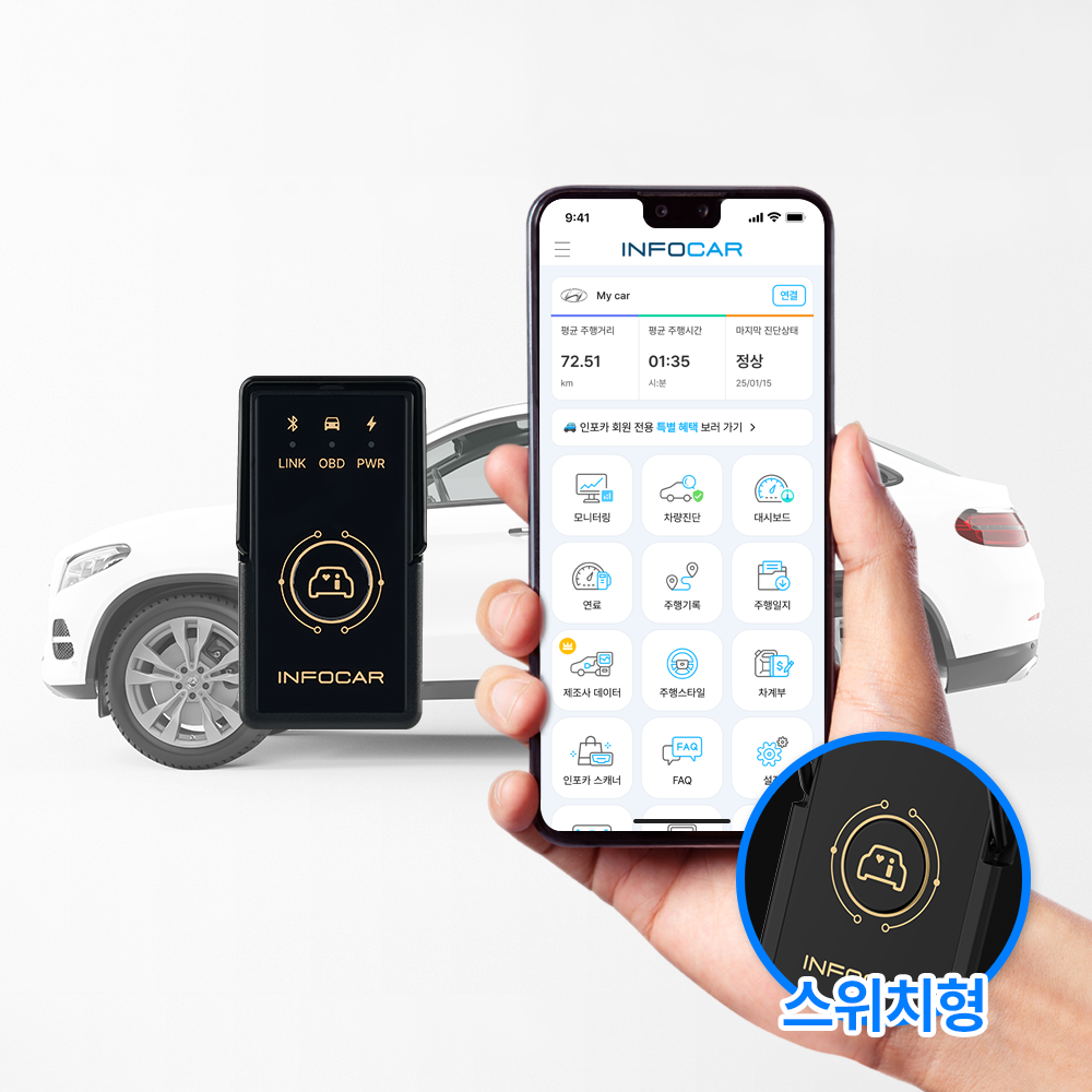[인포카 4세대] 자동차 스캐너 [ IO180-SH ] I스위치I android iOS동시호환 OBD2 자동차 진단기 제품 이미지