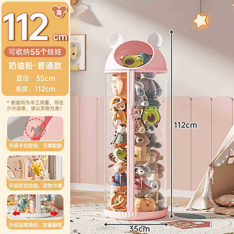 팬더 인형 보관함 원형 수납통 투명 장난감 정리함 112cm 화이트 - 상세 이미지 5