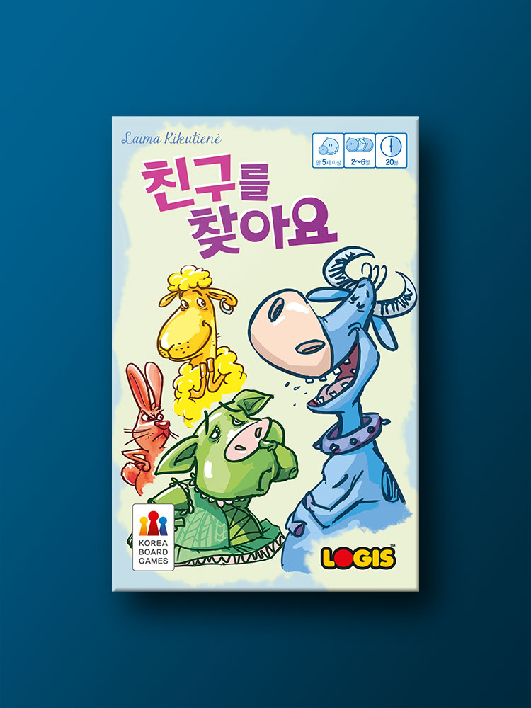 친구를 찾아요 보드게임 - 메인 이미지