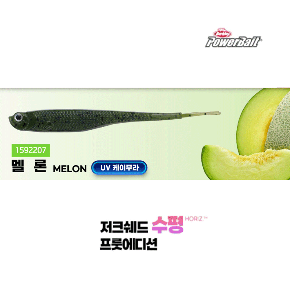 버클리 파워 저크쉐드 수평 프룻에디션 광어 다운샷 루어 웜 소프트베이트 멜론, 12.7cm(5인치) - 상품 이미지