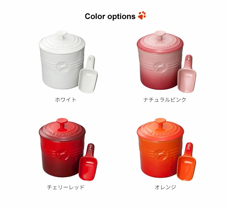 르크루제 LE CREUSET 강아지 고양이 반려동물 사료통 컨테이너 4컬러 - 상품 이미지