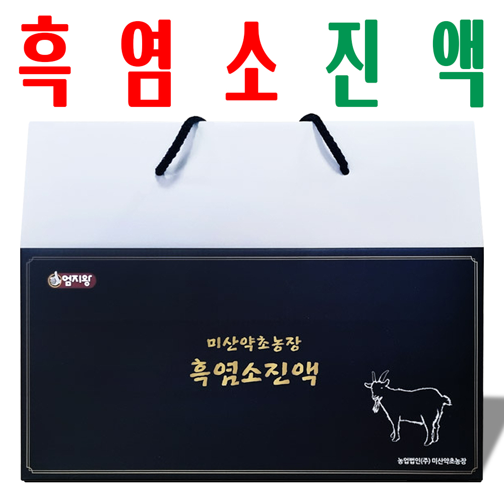 흑염소즙/ 흑염소진액/ 고함량 흑염소/ 미산약초농장/ 30팩 x1박스 - 메인 이미지