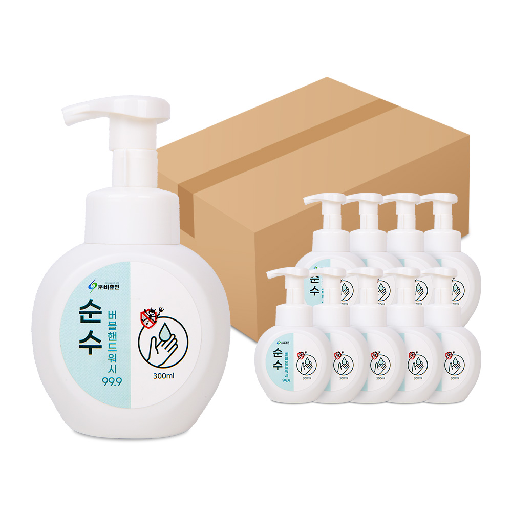 비츄인 순수 버블핸드워시 99.9 무향 거품형 손세정제 저자극 물비누 300ml, 10개 - 상품 이미지
