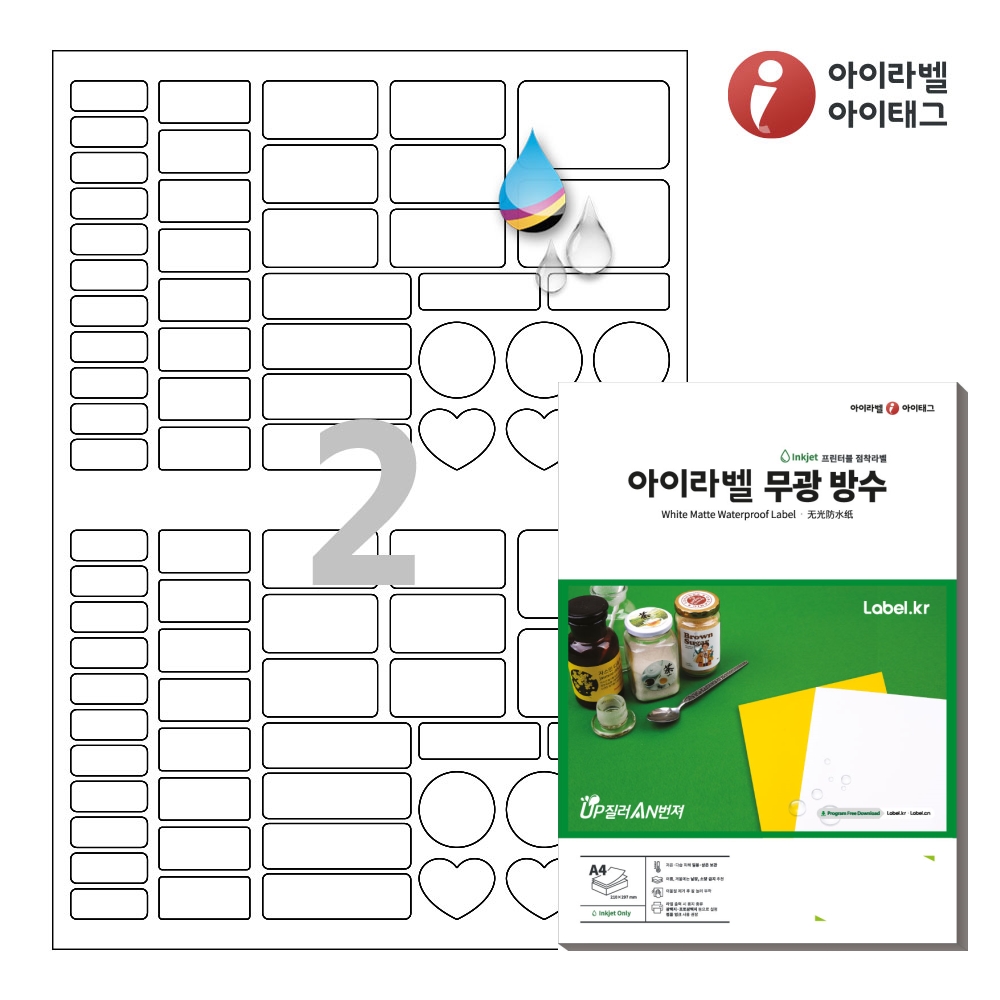 아이라벨 CJ191WU A4 스티커 라벨지 흰색 무광 방수 잉크젯 50매 잉크젯 전용 - 상품 이미지