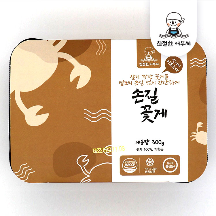 국내산 절단 손질꽃게 암꽃게 알베기 급냉 숫꽃개 친절한어부씨 - 상세 이미지 2