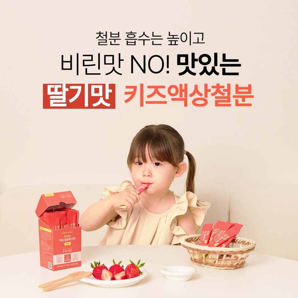 [3+1] 아기철분제 유아 키즈 어린이 철분 영양제 30포, 4개 이미지 7