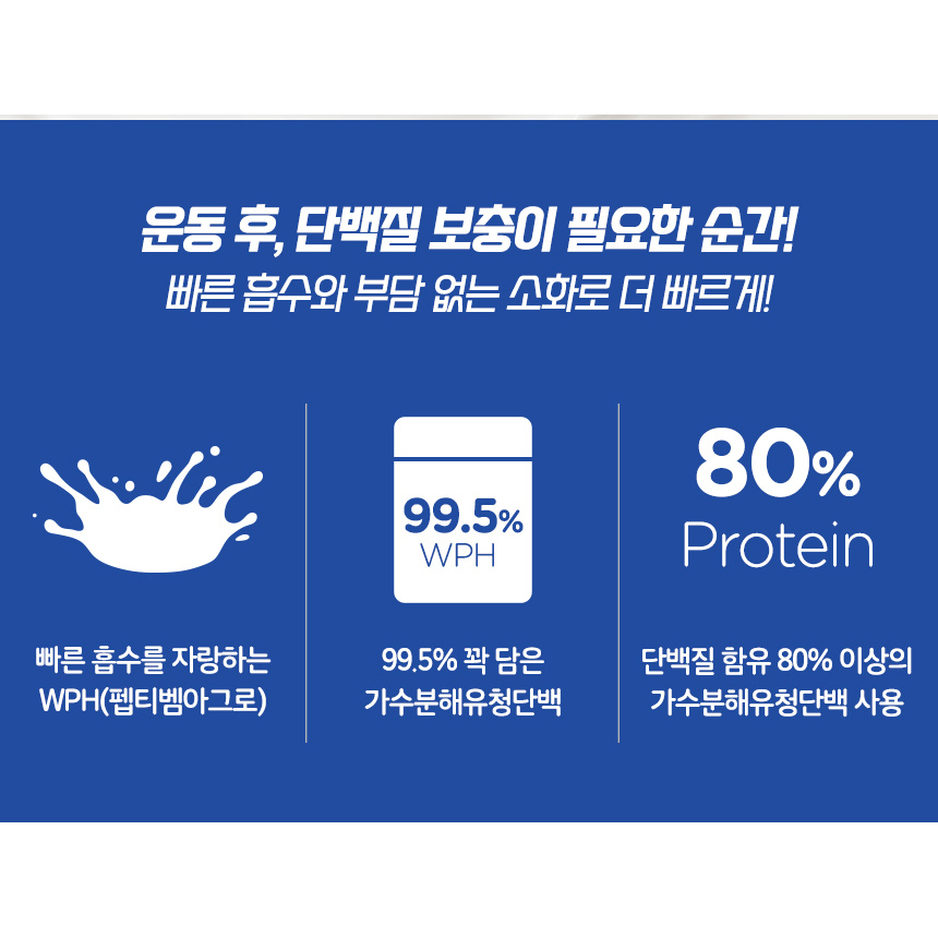 WPH 가수분해 유청 단백질 흡수 빠른 펩티벰 아그로 분말 가루 600g 3팩 - 상세 이미지 3