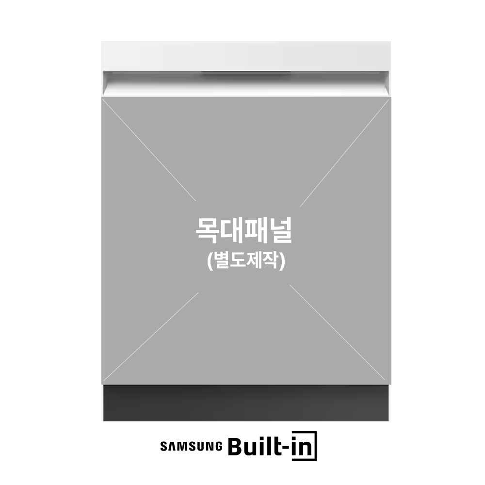 빌트인 히든 식기세척기 삼성전자 12인용 싱크대 가구패널 부착형 구형호환 사전점검 전국무료 설치포함 - 상품 이미지