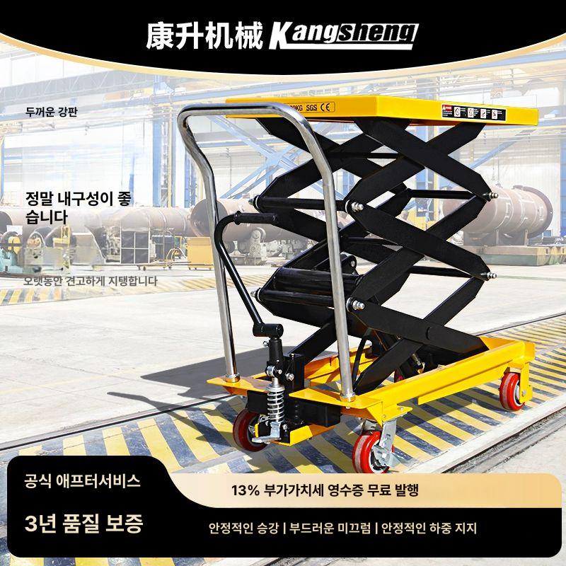 화물용 리프트 테이블 테이블리프트 리프팅 작키 전동대차 핸드 350KG 높이 1.3m+ 905x500 - 상세 이미지 2