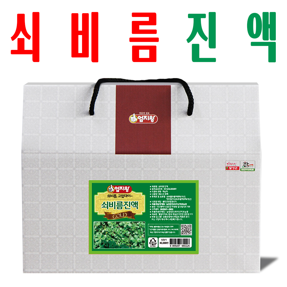 쇠비름즙30팩/ 쇠비름진액/ 지하 170m 청정수 깨끗한 재배 마치현즙/ 미산약초농장 - 메인 이미지