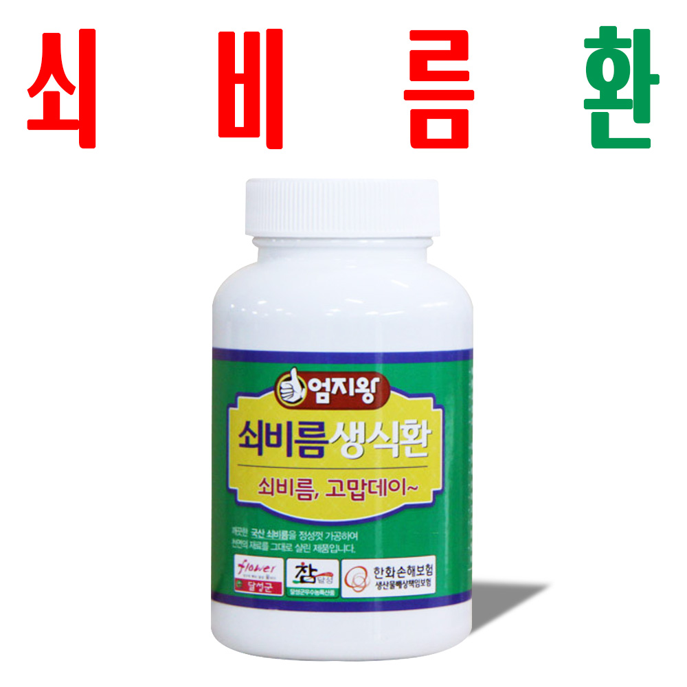 쇠비름환/ 쇠비름생식환/ 마치현환/ 오행초/ 지하 170m 청정수 깨끗한 재배 쇠비름 - 메인 이미지