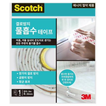 항균테이프 #2400물먹는30X3
