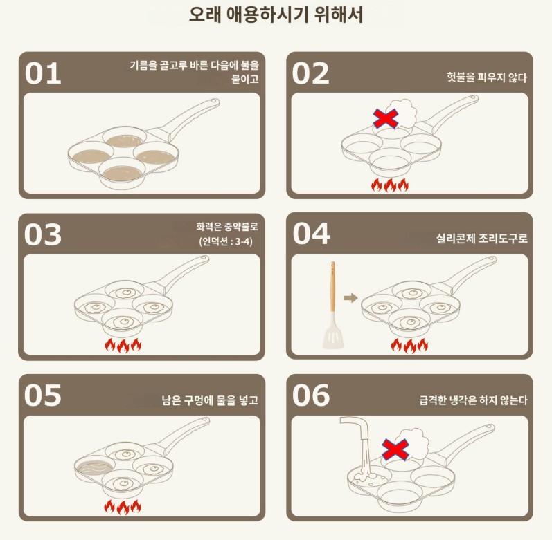 까로떼 CAROTE 에그 계란 프라이팬 안붙는 후라이팬 4홀 인덕션 호환 이미지 7