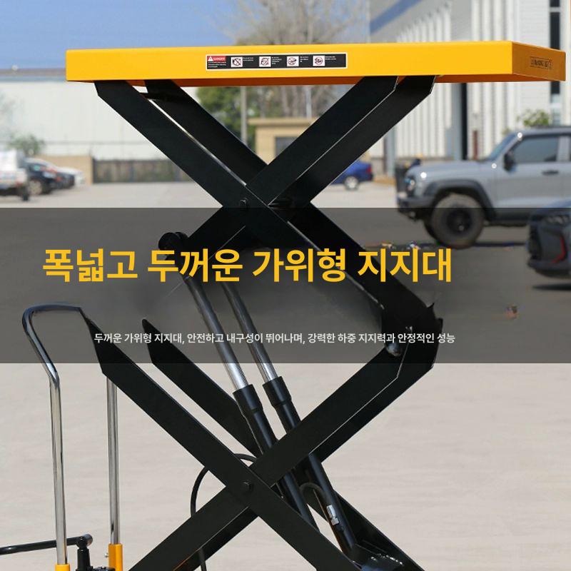화물용 리프트 테이블 테이블리프트 리프팅 작키 전동대차 핸드 350KG 높이 1.3m+ 905x500 - 상세 이미지 3