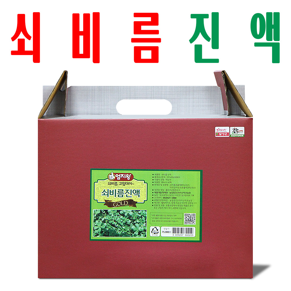 쇠비름즙60팩/ 쇠비름진액/ 지하 170m 청정수 깨끗한 재배 마치현즙/ 미산약초농장 - 상품 이미지