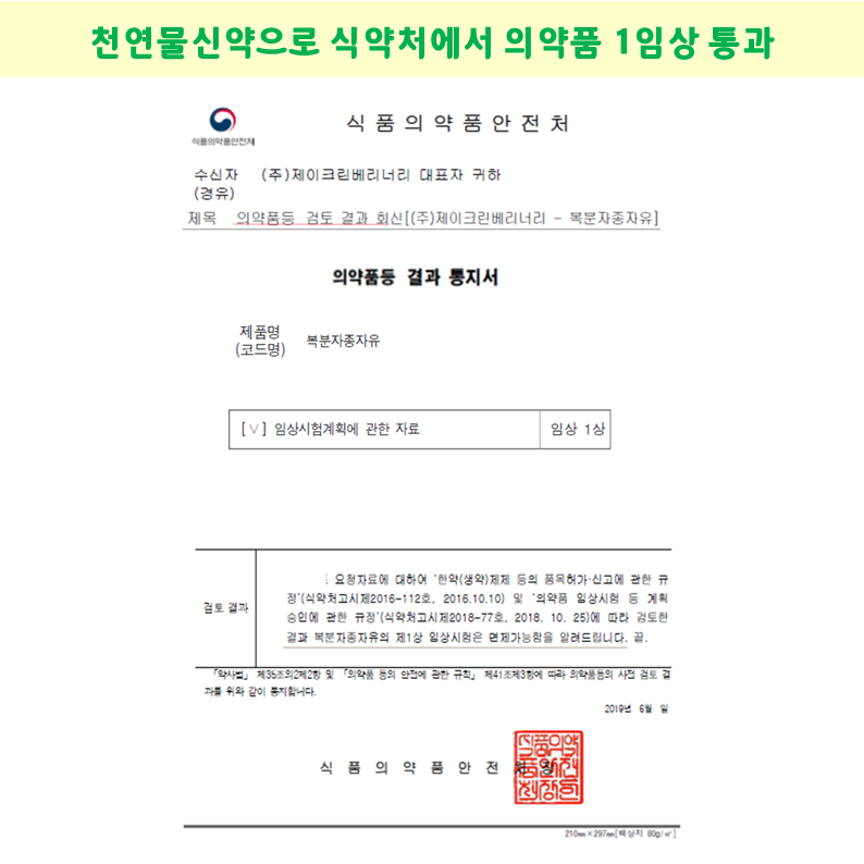 루버스 복분자오일 씨앗유 종자유 연질캡슐(30알) - 상세 이미지 4