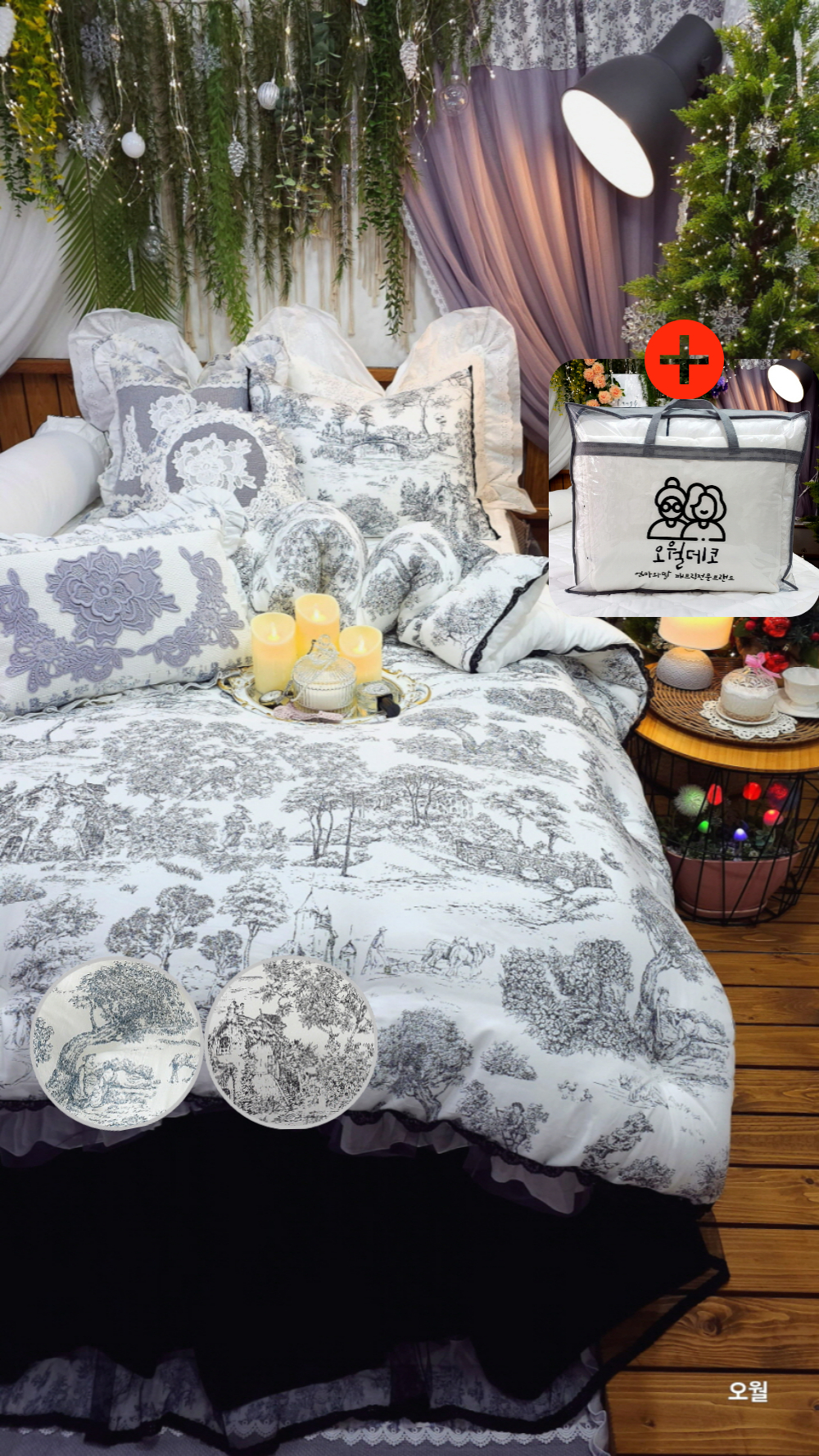 뜨왈 구름이불 겨울 모달이불 알러지케어이불