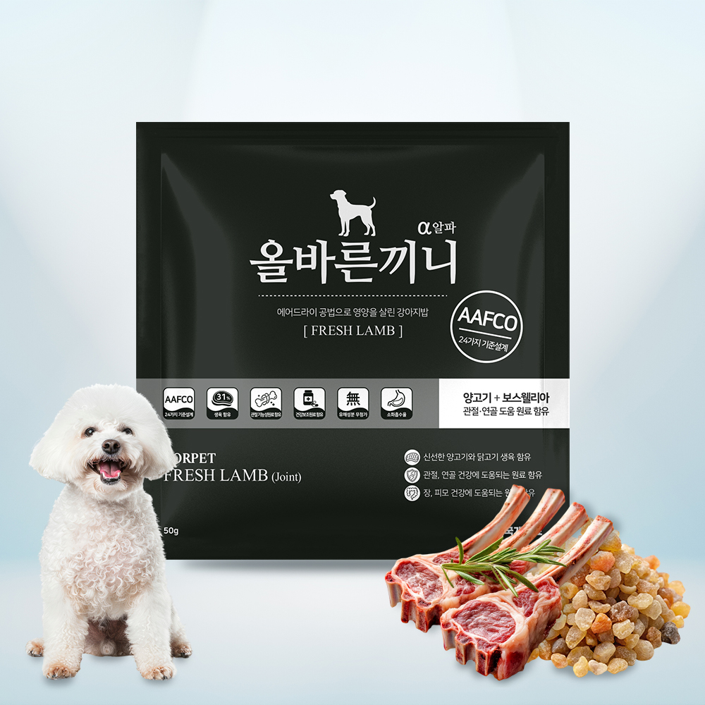 올바른끼니 알파 양고기 관절 연골 건강 50g 맛보기 강아지사료