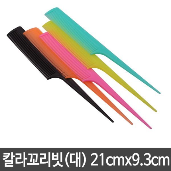 레인보우 칼라꼬리빗 꼬리빗 대 1개 : 리디유통
