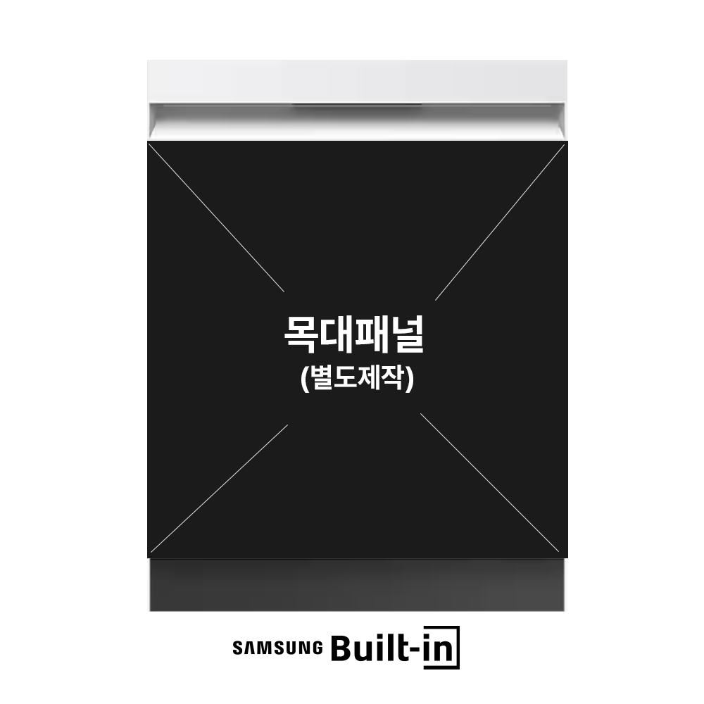 빌트인 히든 식기세척기 삼성전자 12인용 싱크대 가구패널 부착형 구형호환 사전점검 전국무료 설치포함 - 상세 이미지 4