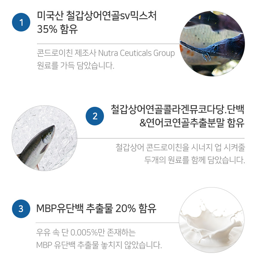 콘드로이친 1200 철갑상어 콘드로이틴 연골 콜라겐 뮤코다당 단백 연어코연골 추출분말 정 - 상세 이미지 3