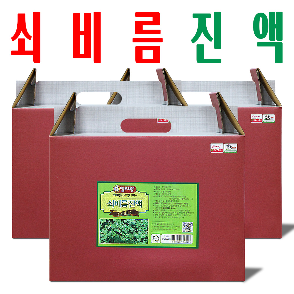 쇠비름즙60팩/ 쇠비름진액/ 지하 170m 청정수 깨끗한 재배 마치현즙/ 2+1 이벤트 - 메인 이미지