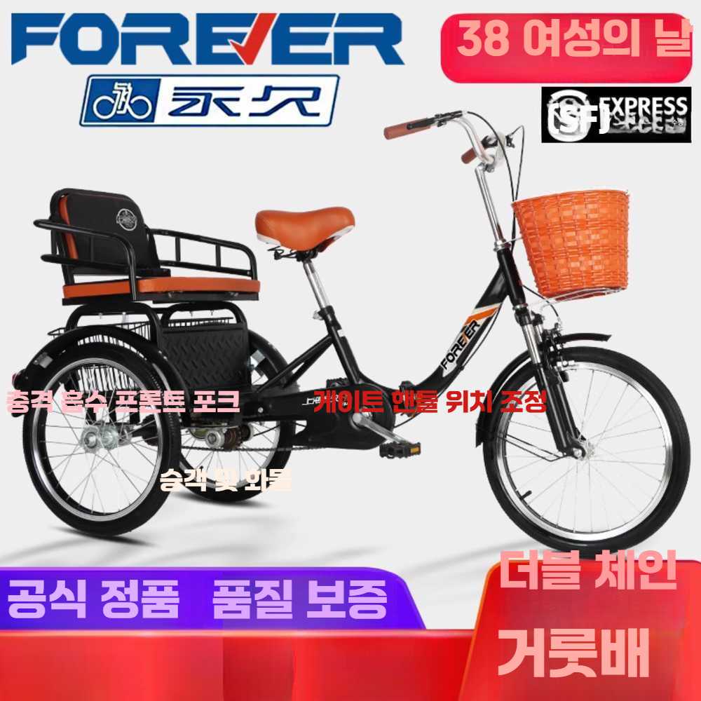 고캠프 인력거 세발자전거 자전거 핸드카트 성인용 20인치 레드 야채 바구니 싱글 - 상세 이미지 2