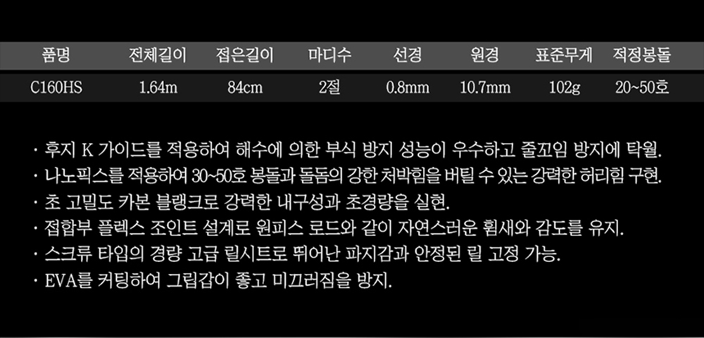 바낙스 탐라 돌돔 덜덜이 외수질 로드 광어다운샷 낚시대 심해갑오징어 문어 붉바리 - 상세 이미지 5