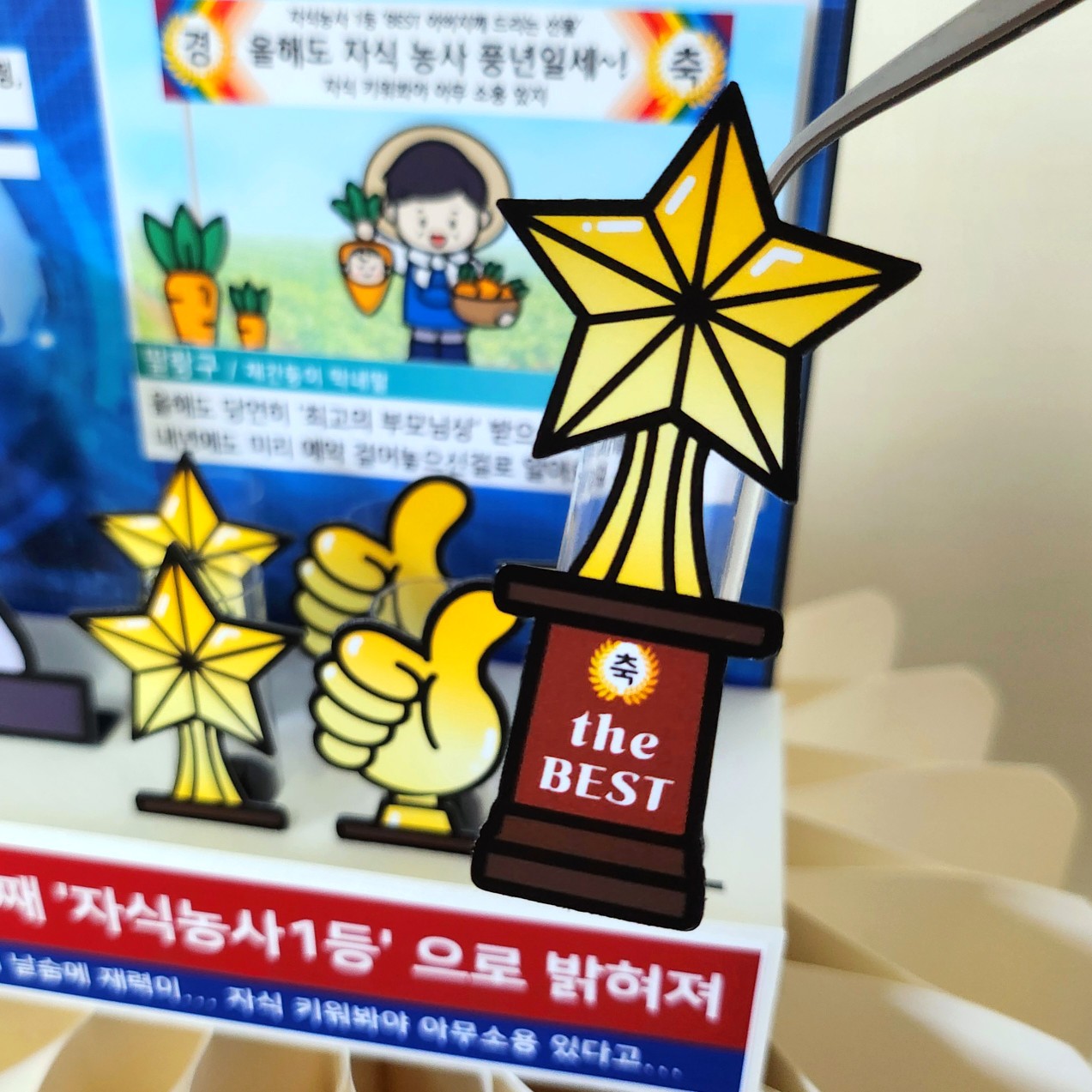 용돈토퍼 뉴스특보 어버이날 반전 용돈박스 부모님 생신 이벤트 자식농사 엄마빠 트로피2개 이미지 8