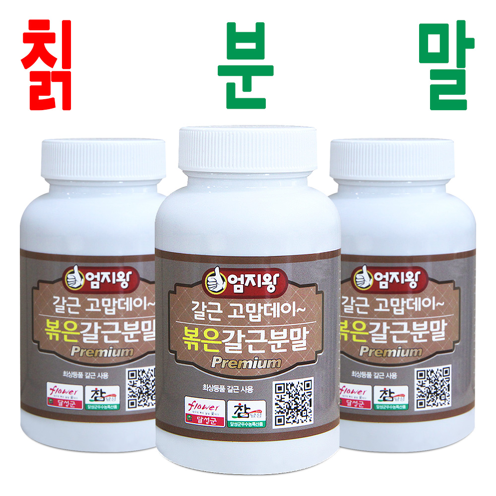 칡가루/ 칡분말/ 지하 170m 청정수 깨끗한 재배 볶은 갈근분말/ 2+1 이벤트/ 3병 - 메인 이미지
