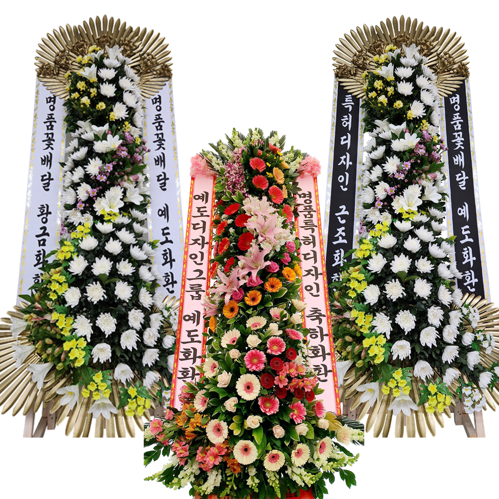 수제명품 VIP 근조 장례 장례식 조화 예도 화환 배송지역 확인상품