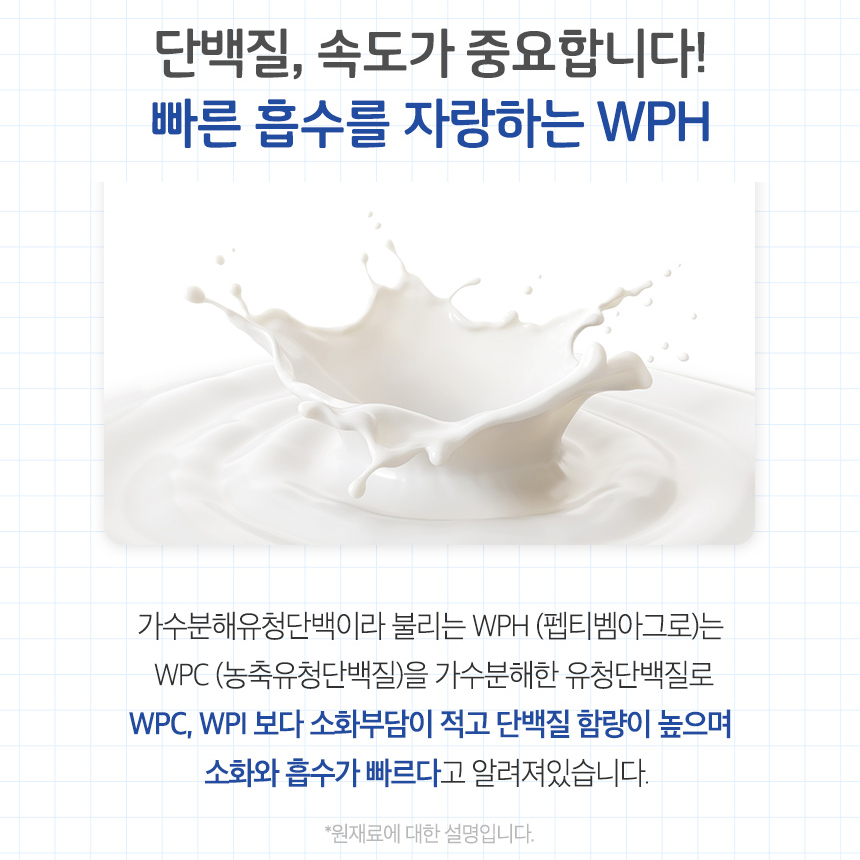 WPH 가수분해 유청 단백질 흡수 빠른 펩티벰 아그로 분말 가루 600g 3팩 - 상세 이미지 4