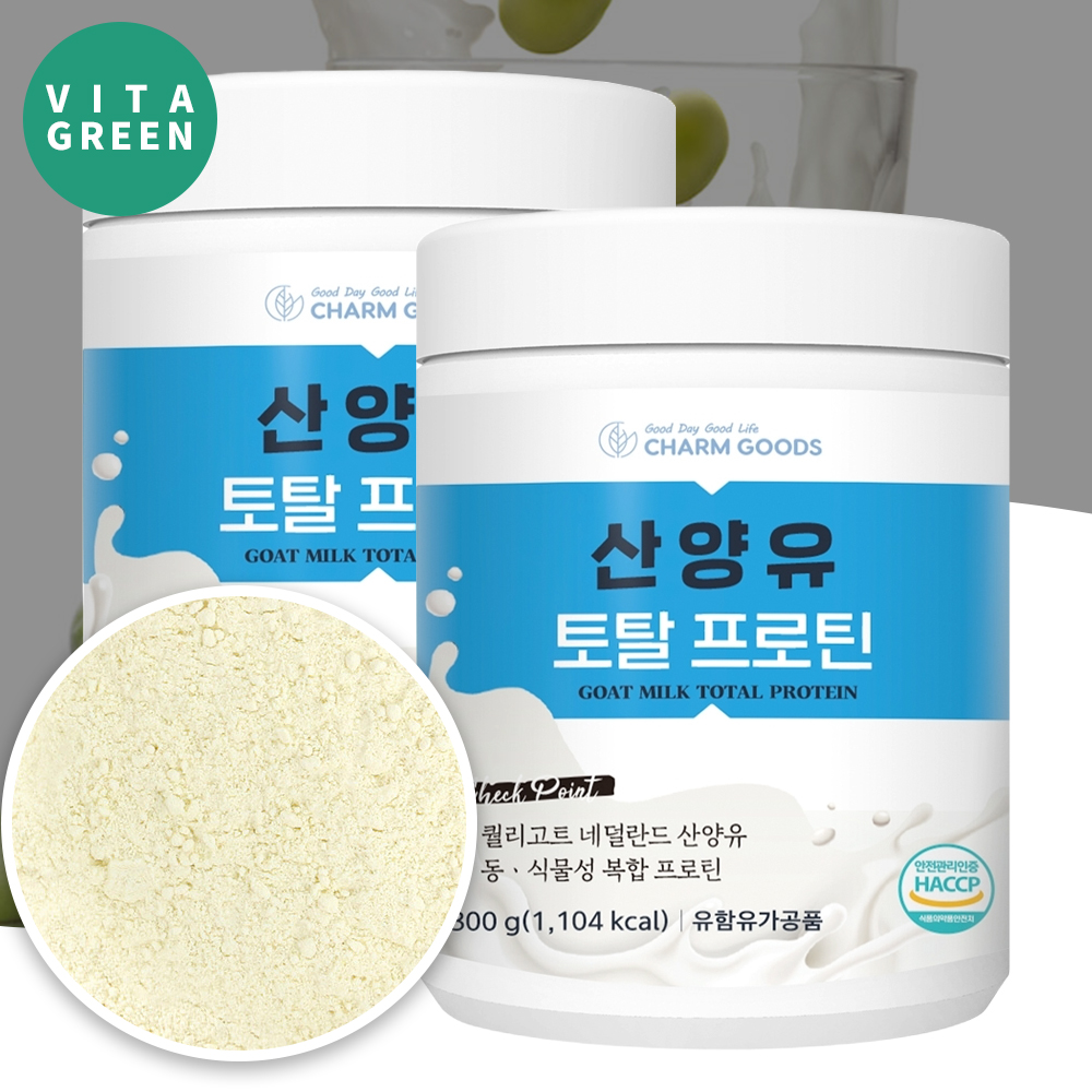 네덜란드 산양유 토탈 프로틴 파바빈 WPI WPC 분리 유청 단백질 분말 가루 600g