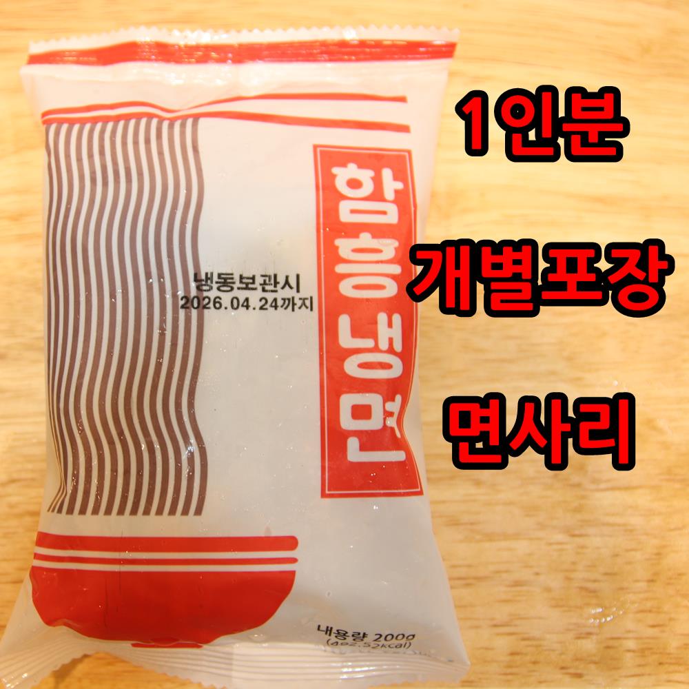 함흥 물냉면 비빔냉면 개별포장 동치미 메밀 매운 냉면 사리 재료 - 상세 이미지 3